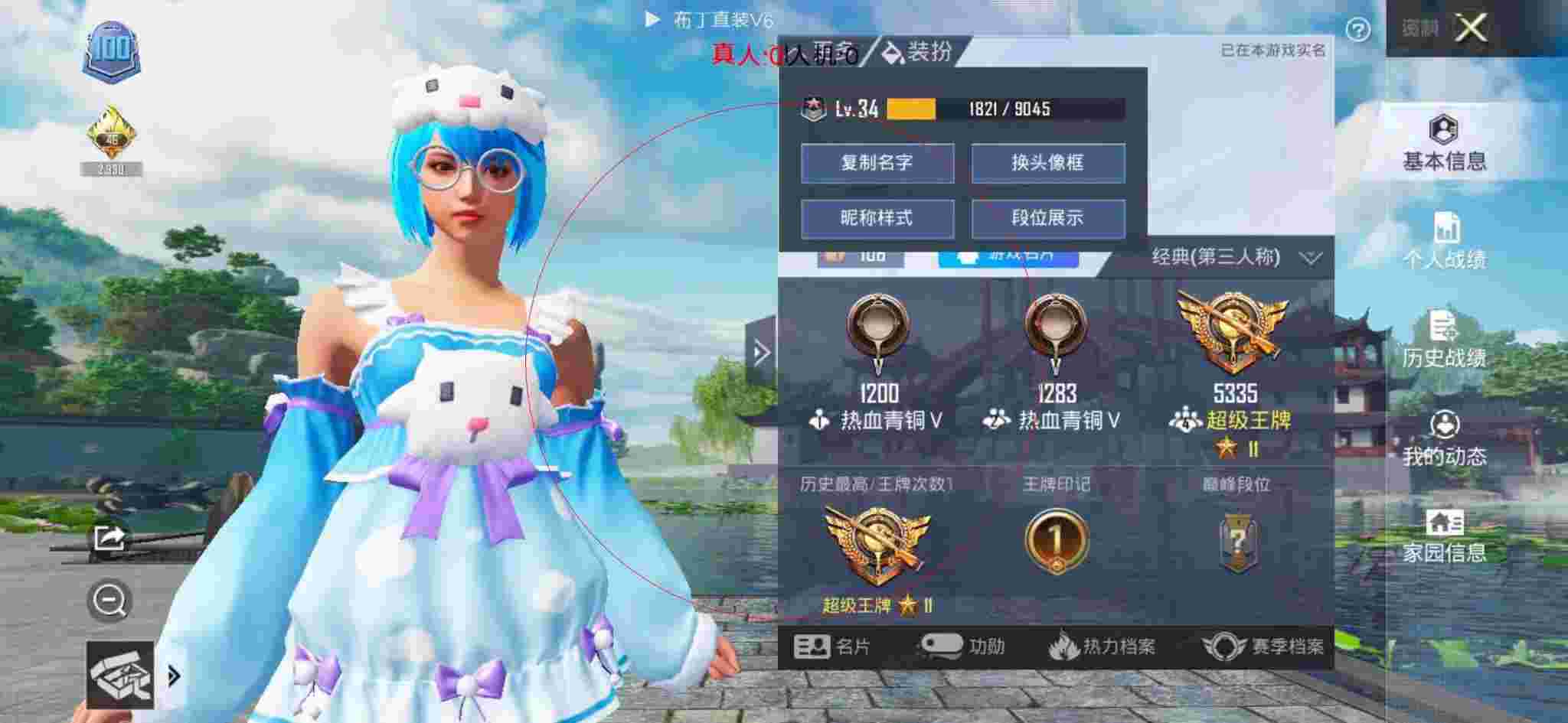 和平精英透视自瞄 - 和平精英科技软件免费版辅助预览图